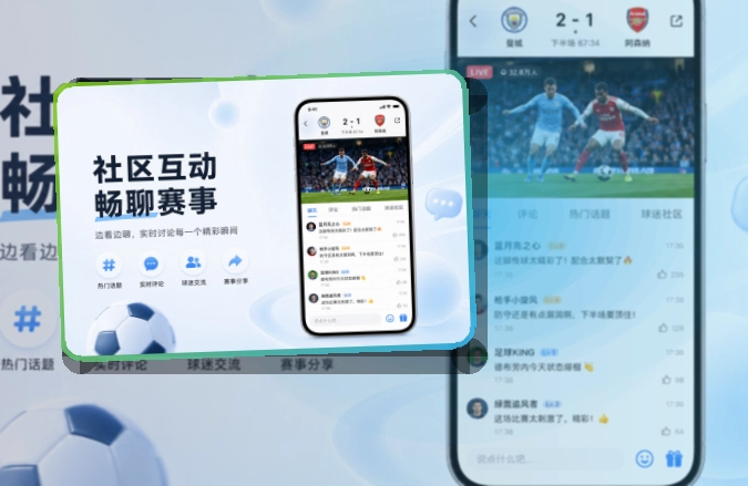 FB体育手机看赛双端安装,比赛后回看轻松更方便